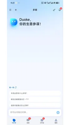 DuokeAI(���̿ͷ�ϵͳ)v1.0.0 ��׿��