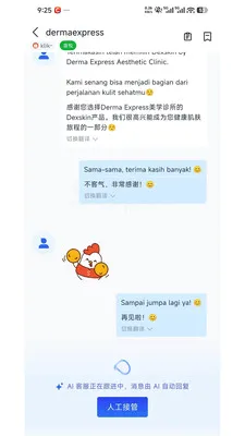 DuokeAI(���̿ͷ�ϵͳ)v1.0.0 ��׿��