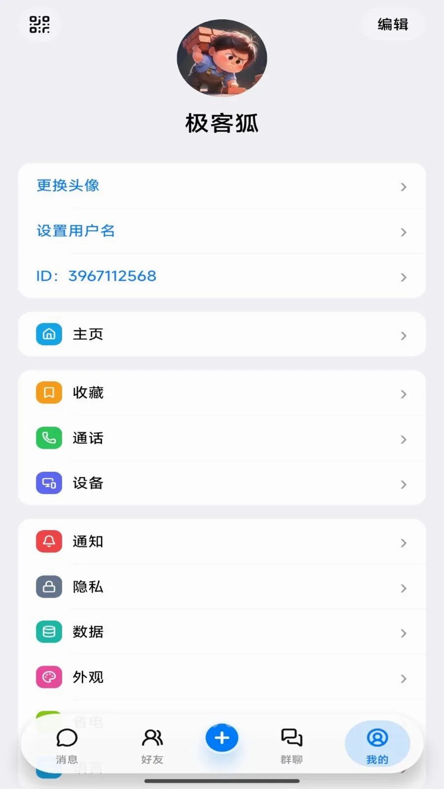 Ҽ��ͨ2026���°汾v2.0 �ֻ���