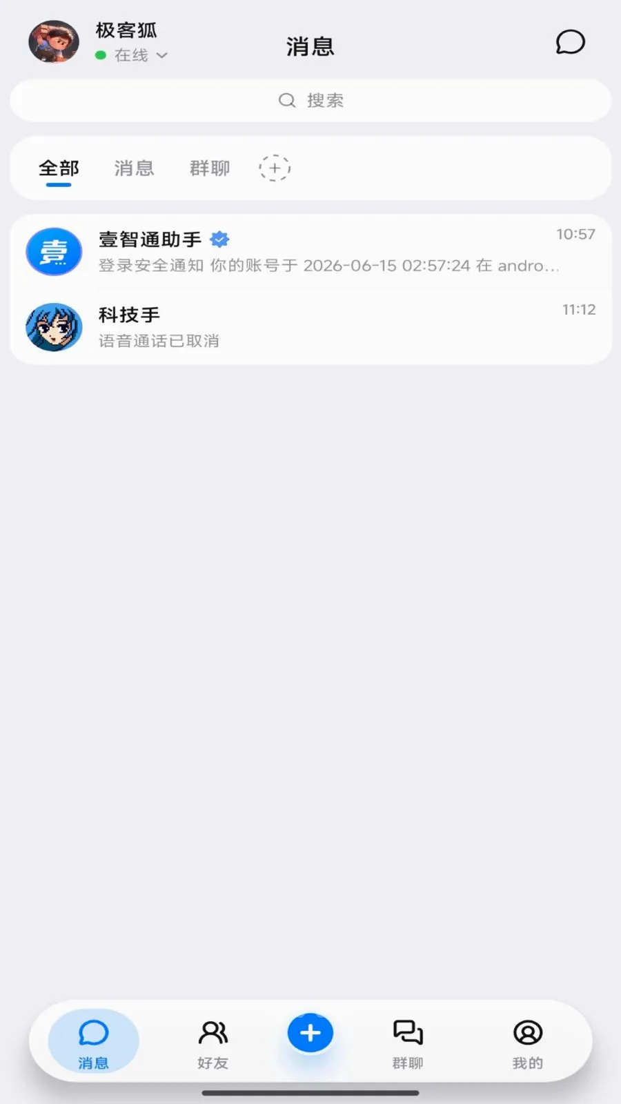 Ҽ��ͨ2026���°汾v2.0 �ֻ���
