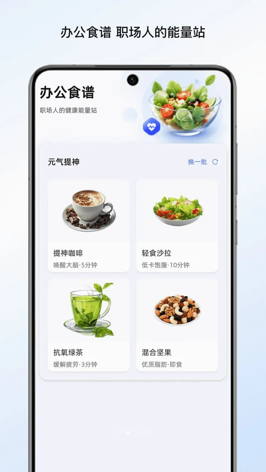 ��ǰ칫ͨ(�칫��ʳ����)v1.0 �ٷ�����