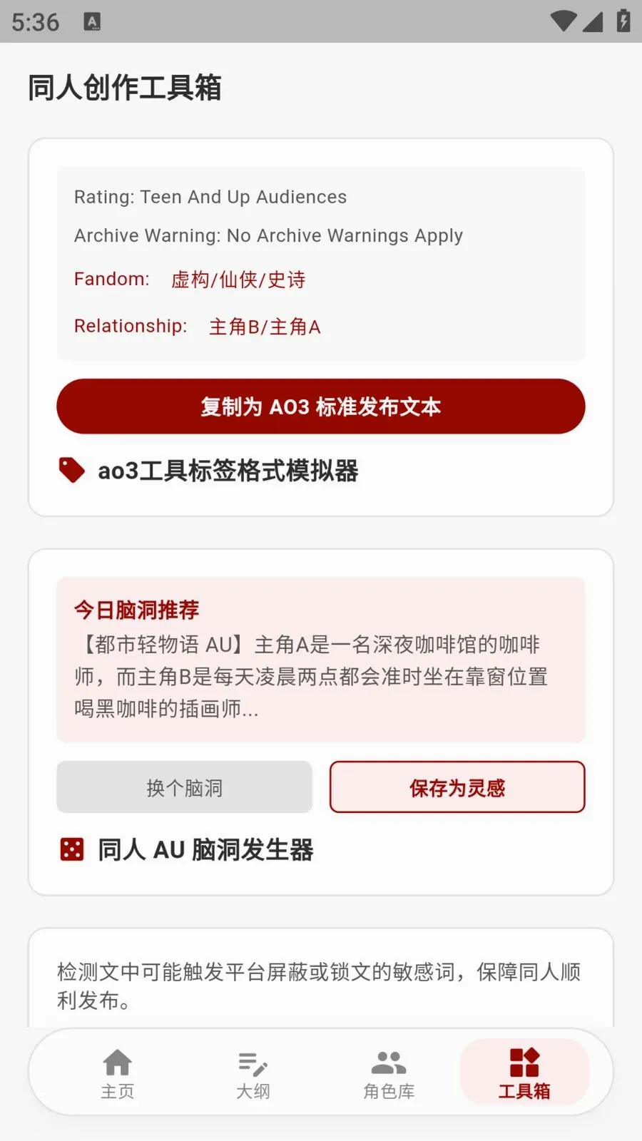 ao3���߰�׿���ֻ���v1.4.19 ��׿��
