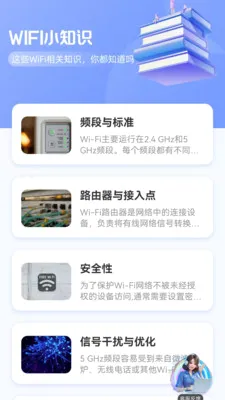 ����WiFi��������(WiFi��ȫ����)v1.0.9 ��Ѱ�