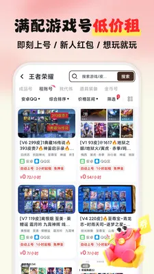 �������(��Ϸ�˺Ž���ƽ̨)v3.0 �ٷ�����