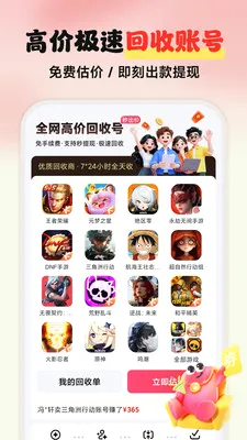�������(��Ϸ�˺Ž���ƽ̨)v3.0 �ٷ�����