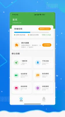 һ���������������ֻ���v2.0 ��׿��