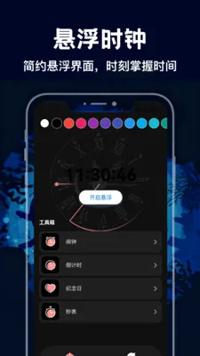 ����������(ʱ���������)v1.2 �ֻ���