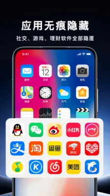 ��������Ӧ�ùܼ�(�ֻ���˽����)v1.0.0 �ٷ�����