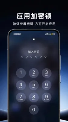 ��������Ӧ�ùܼ�(�ֻ���˽����)v1.0.0 �ٷ�����