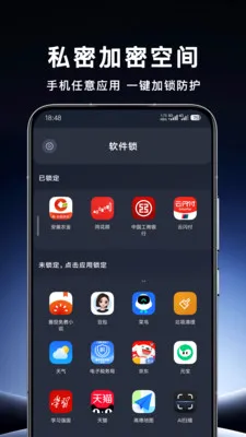 ��������Ӧ�ùܼ�(�ֻ���˽����)v1.0.0 �ٷ�����