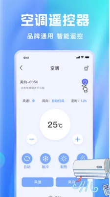 �յ������ֻ�ң����2026�ٷ����°汾v1.0.6 �ֻ���