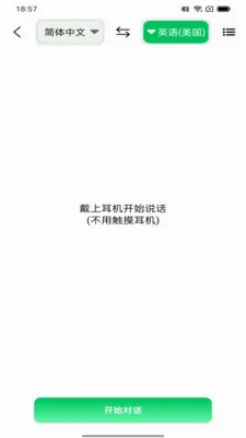 һ����������(�������빦��)v1.7.8 ��׿��