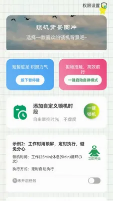 �������Ͻ�(�ֻ��ܿع���)v1.0.6 �ֻ���