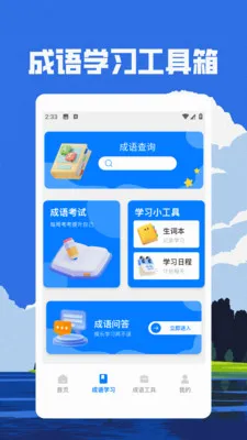 ���ƻƽ𷢲�(����ѧϰӦ��)v1.3 �ٷ�����