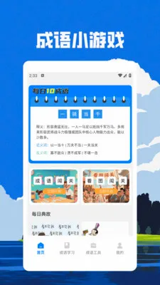 ���ƻƽ𷢲�(����ѧϰӦ��)v1.3 �ٷ�����