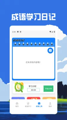 ���ƻƽ𷢲�(����ѧϰӦ��)v1.3 �ٷ�����