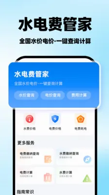 ���ˮ�Ѽ���ܼ�2026�ٷ����°汾v1.0.1 �ٷ�����