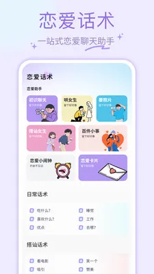 ҹɫAl��׿���ֻ���v1.0.4 �ٷ�����