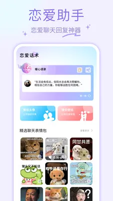 ҹɫAl��׿���ֻ���v1.0.4 �ٷ�����
