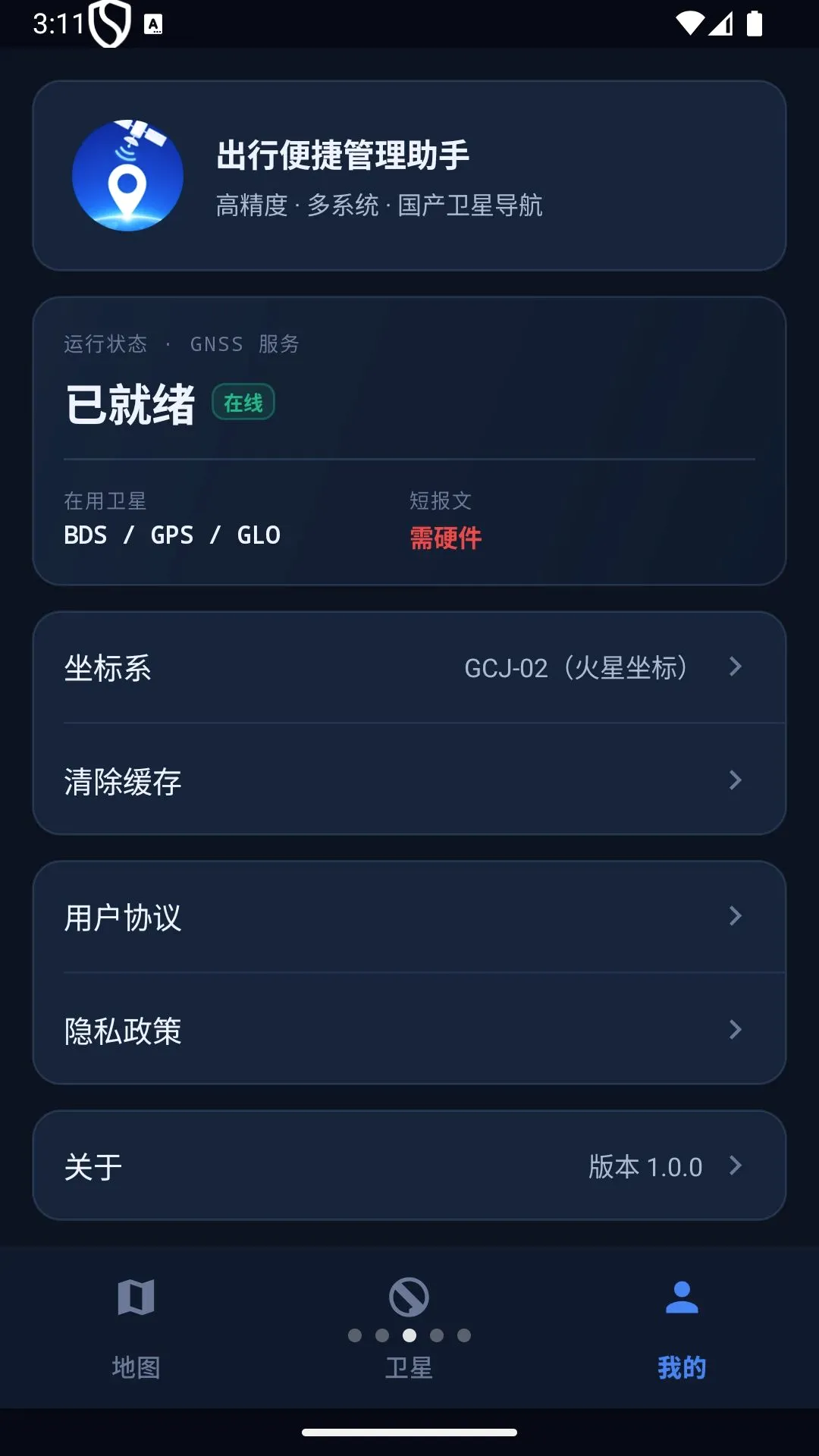 ���б�ݹ�������2026�ٷ����°汾v1.0.0 �ֻ���