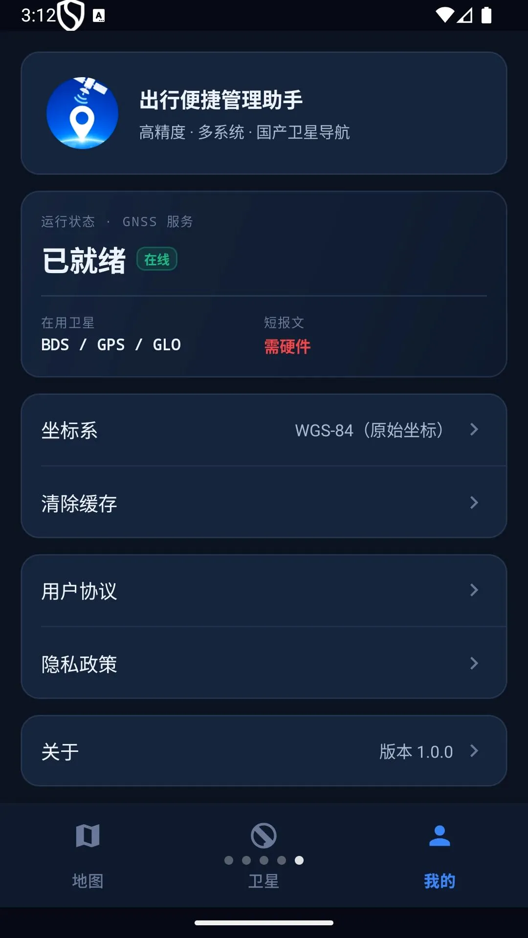 ���б�ݹ�������2026�ٷ����°汾v1.0.0 �ֻ���