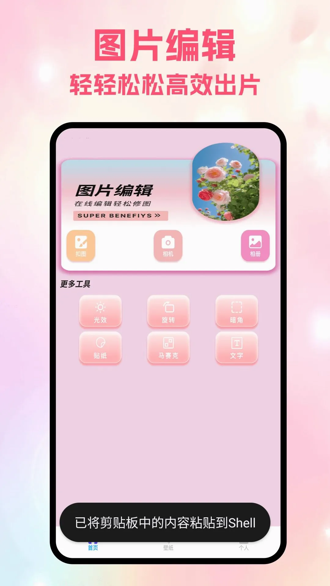 һ��ͼ(ͼƬ����ƽ̨)v1.2 �ٷ�����