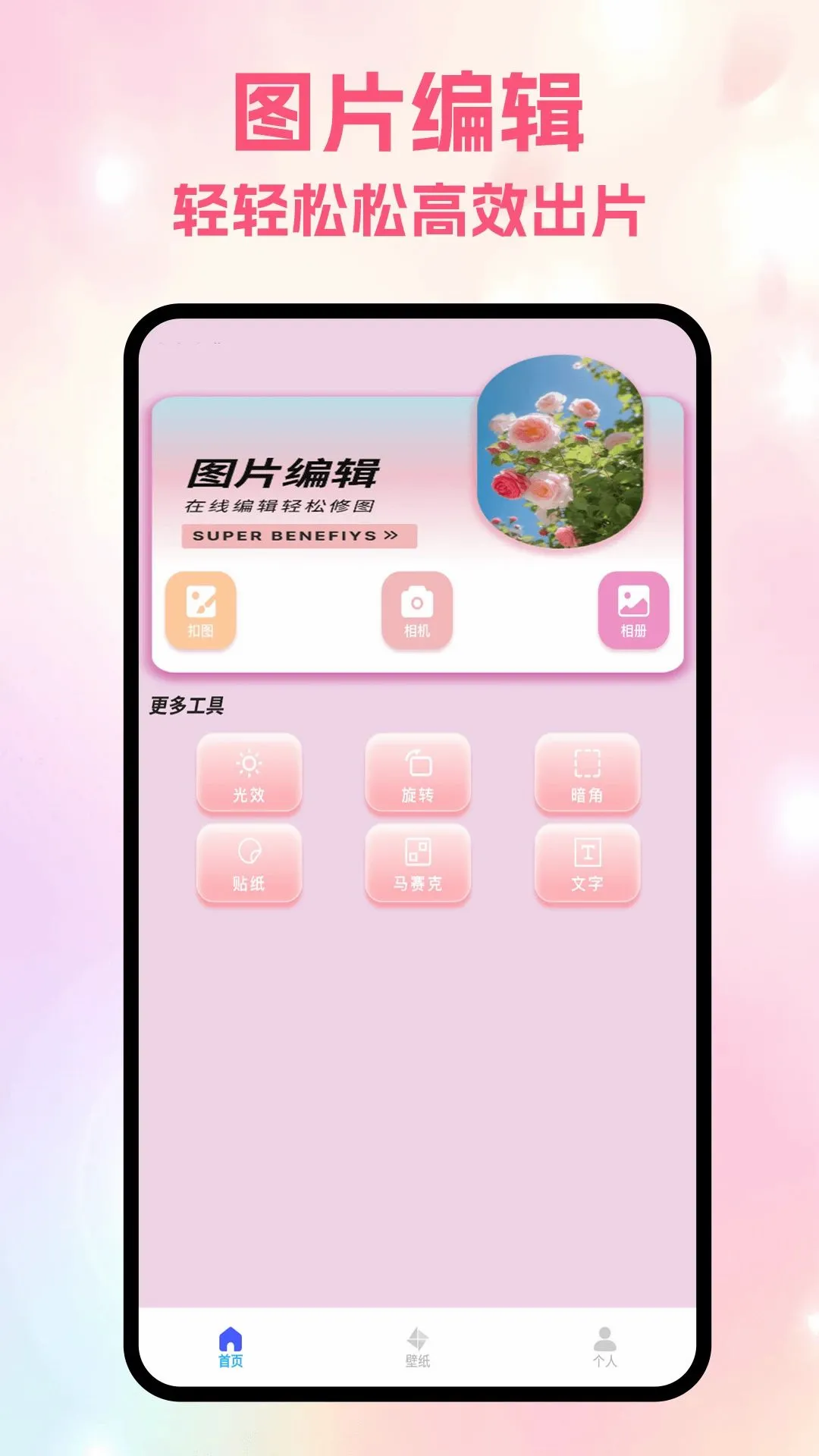 һ��ͼ(ͼƬ����ƽ̨)v1.2 �ٷ�����
