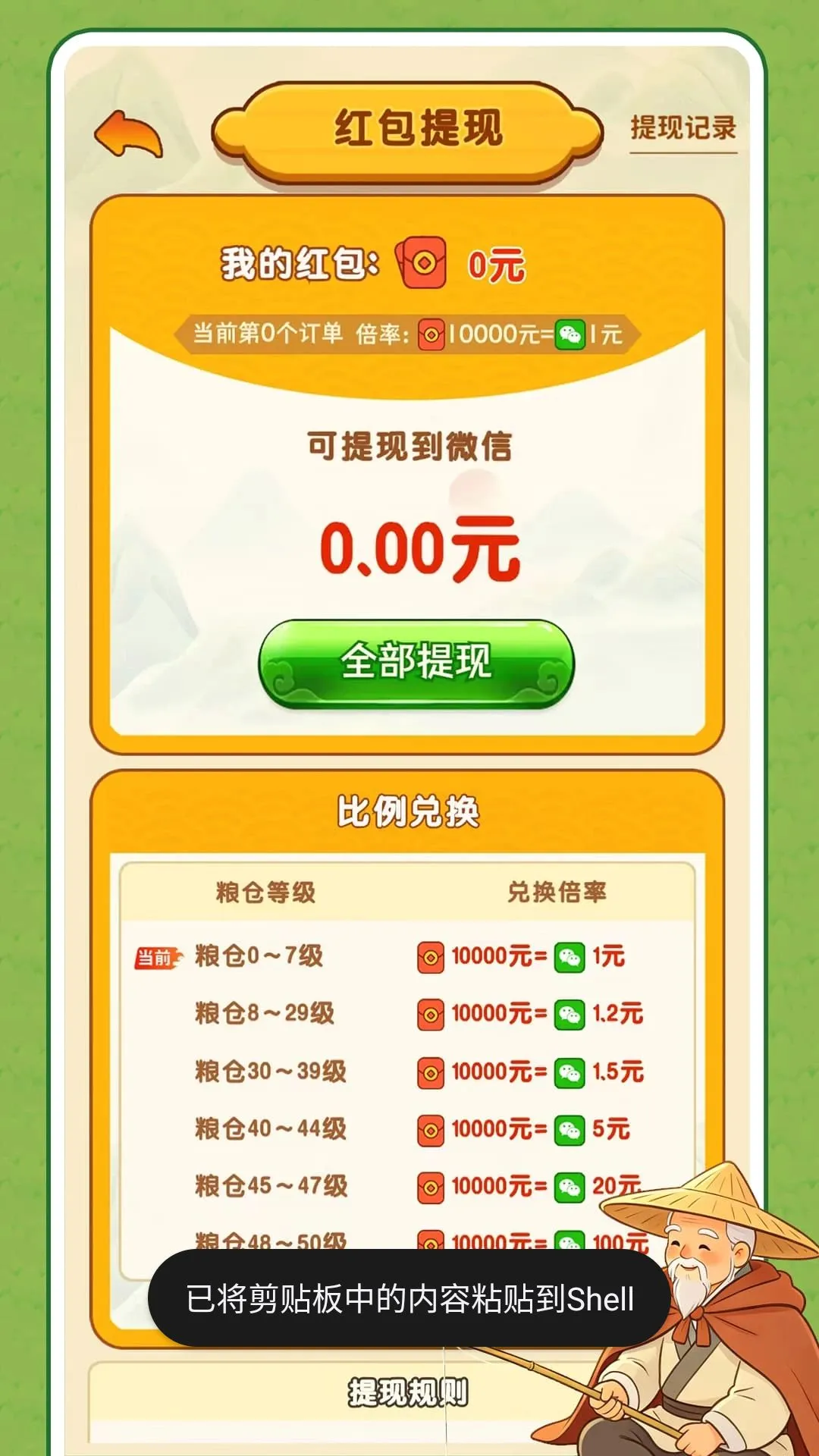 ũ��׬���2026���°汾v1.0.1 ��Ѱ�