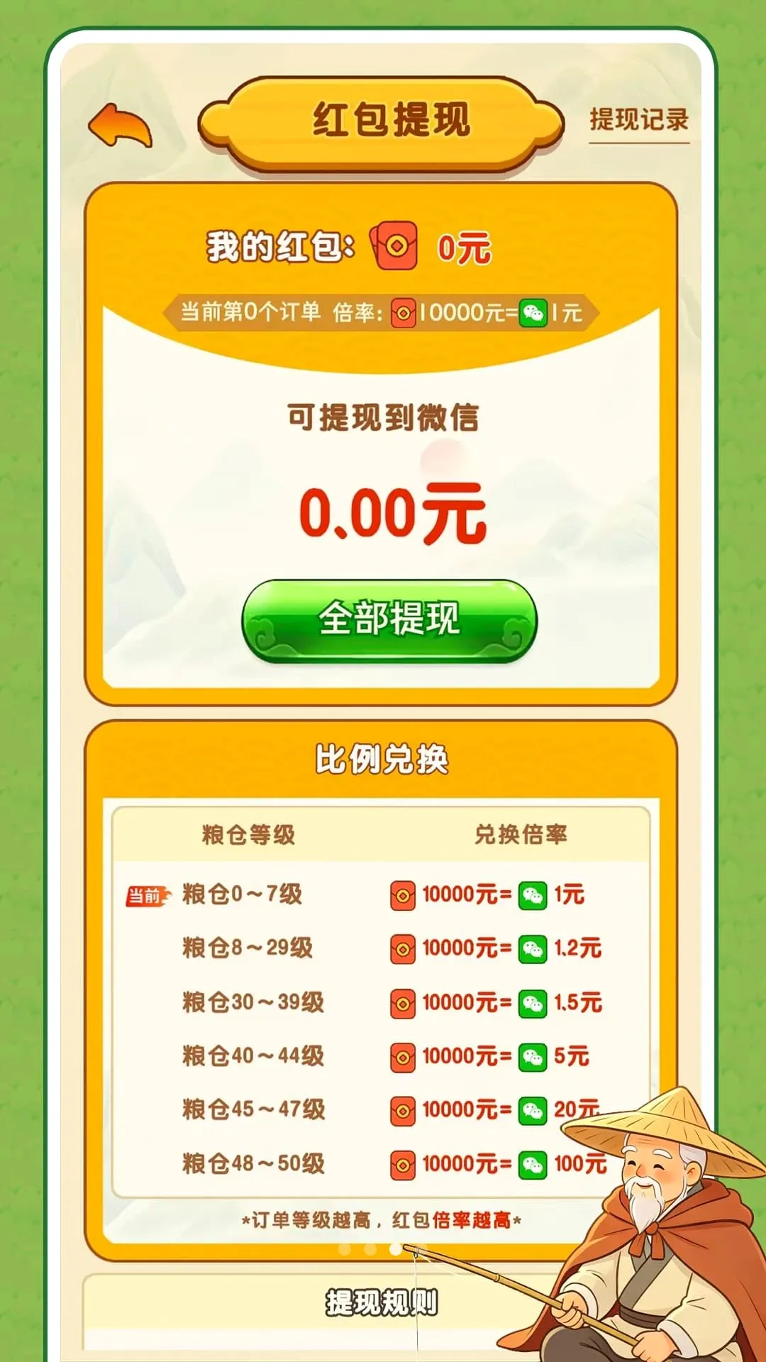 ũ��׬���2026���°汾v1.0.1 ��Ѱ�