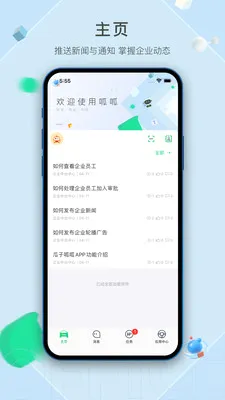 ���ö�����(��ҵ�칫APP)v2.1.5.1 ��׿��
