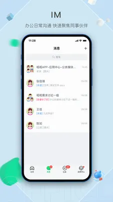 ���ö�����(��ҵ�칫APP)v2.1.5.1 ��׿��