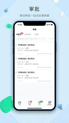���ö�����(��ҵ�칫APP)v2.1.5.1 ��׿��