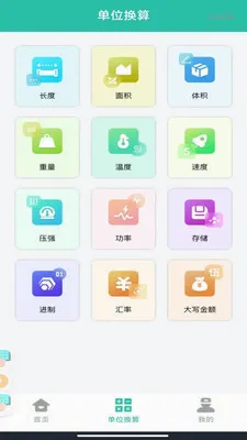 �����籣���ϼ���(�籣���㹤��)v1.0.0 ��Ѱ�