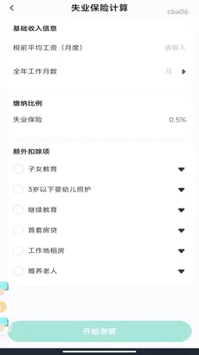 �����籣���ϼ���(�籣���㹤��)v1.0.0 ��Ѱ�