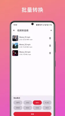��Ƶ��ȡת������(����Ƶ��������)v1.2.0 �ֻ���