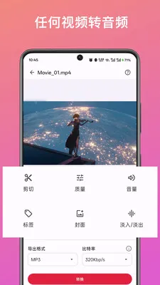 ��Ƶ��ȡת������(����Ƶ��������)v1.2.0 �ֻ���