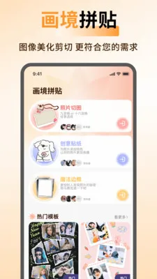 ArtStamp��ͼ(ƴͼ��ͼ����)v1.0.6 ��׿��