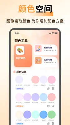ArtStamp��ͼ(ƴͼ��ͼ����)v1.0.6 ��׿��