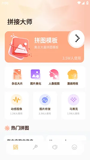 ArtStamp��ͼ(ƴͼ��ͼ����)v1.0.6 ��׿��