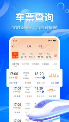 ��·��Ʊʵʱ�������ֻ���v1.2.2 ��Ѱ�