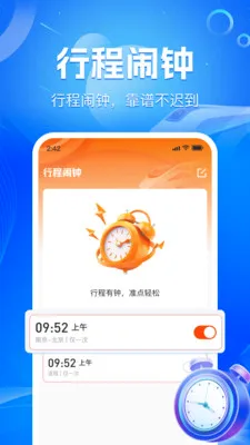 ��·��Ʊʵʱ�������ֻ���v1.2.2 ��Ѱ�