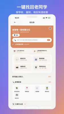 MateU(У���罻ƽ̨)v1.2.2 ��׿��