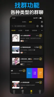 ��Ȥ(��ǩͨѶƽ̨)v3.6.3 �ٷ�����