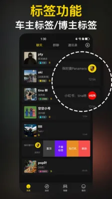 ��Ȥ(��ǩͨѶƽ̨)v3.6.3 �ٷ�����