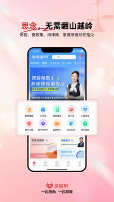 ΢����(���̼�������ƽ̨)v1.1.6 �ٷ�����