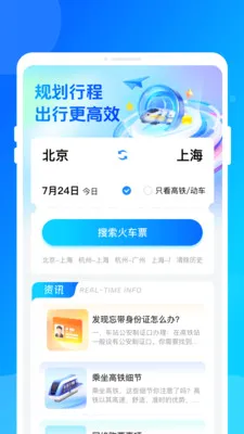 ��·���ػݶ�Ʊ��׿���ֻ���v1.0.0 ��׿��