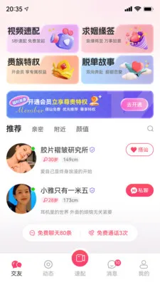 ֪���罻ϵͳ(����罻ƽ̨)v1.0.0 ��Ѱ�