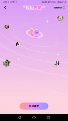 ���Ľ���(���ѳ���ƽ̨)v1.02 ��׿��