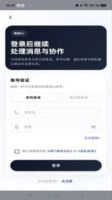 ����im(��ʱͨѶ����)v1.0.4 ��Ѱ�