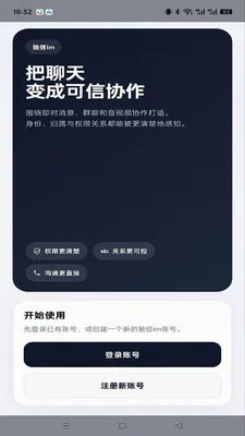 ����im(��ʱͨѶ����)v1.0.4 ��Ѱ�